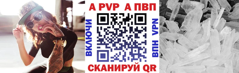 Альфа ПВП крисы CK  Будённовск 