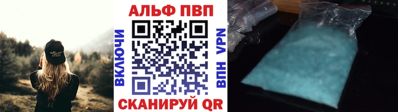 Alpha PVP кристаллы Будённовск