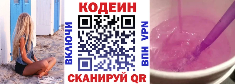 даркнет сайт Будённовск Codein напиток Lean (лин)