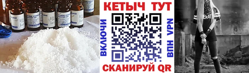 КЕТАМИН ketamine  Будённовск 