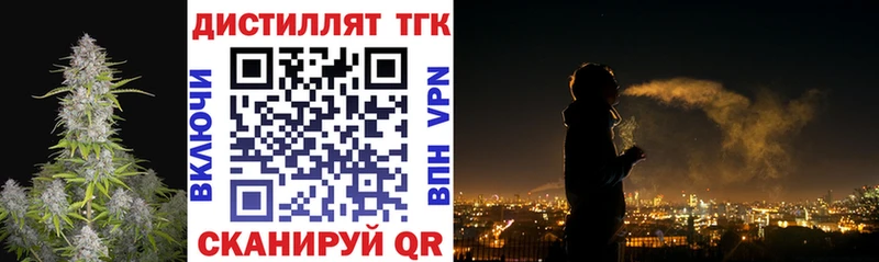 ТГК THC oil  Будённовск 